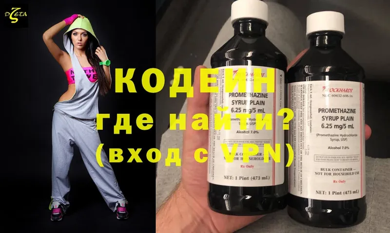 купить наркоту  Абинск  Кодеиновый сироп Lean Purple Drank 