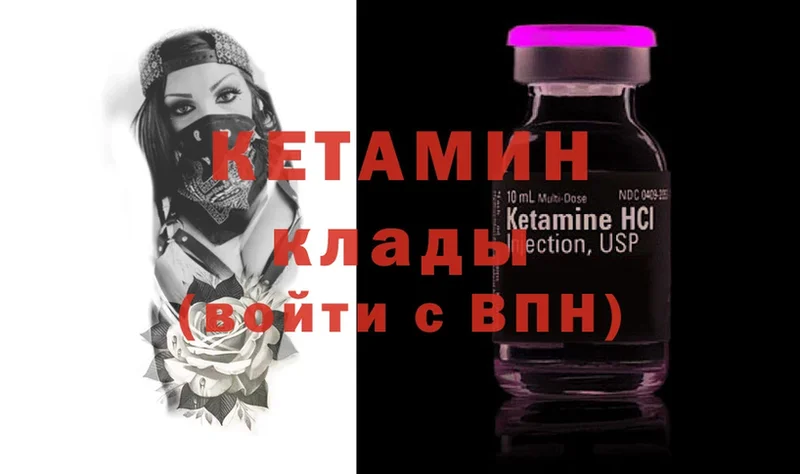 КЕТАМИН VHQ  Абинск 