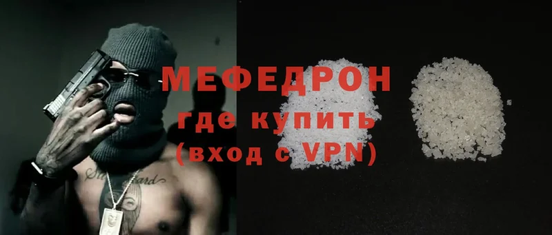 Мефедрон mephedrone  Абинск 